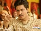 paheli_02.jpg
