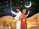 paheli_03.jpg