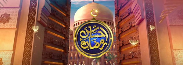 Makafaat - Ehsaas Ramzan