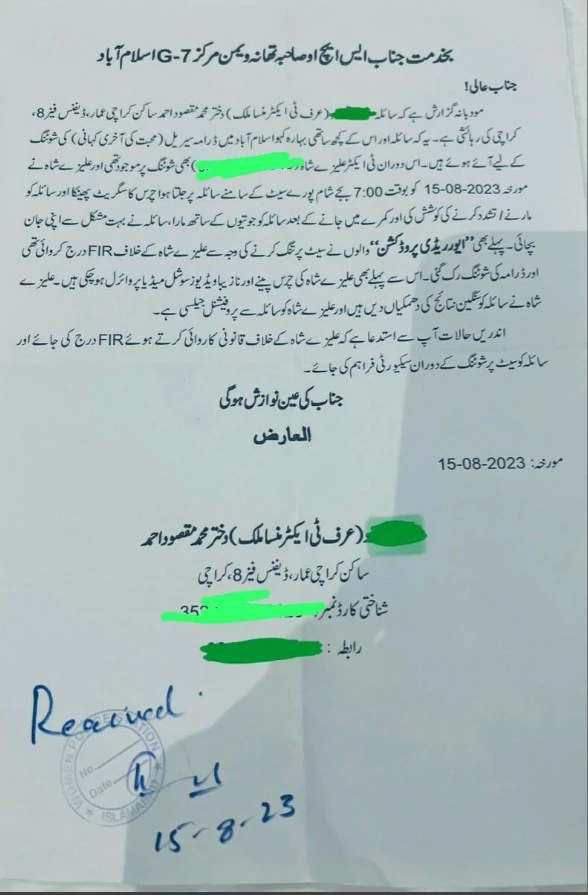 Minsa Malik complaint against Alizeh Shah