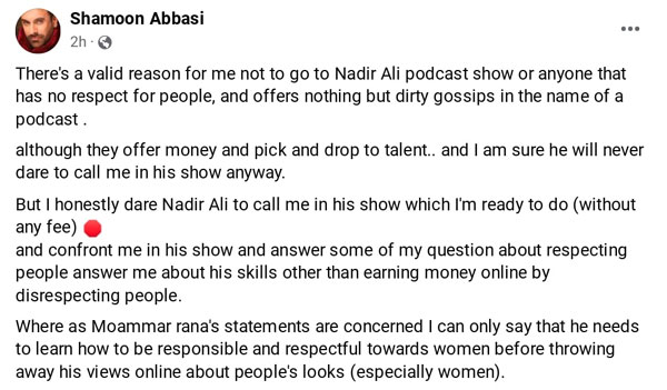 Shamoon Abbasi statement about Nadir Ali